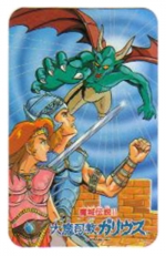 Artworks The Maze of Galious 