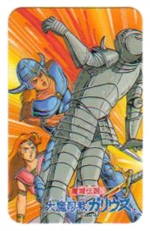 Artworks The Maze of Galious 