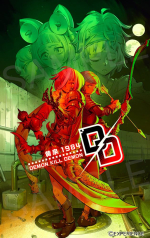 Artworks Demon Kill Demon: Yomi 1984 