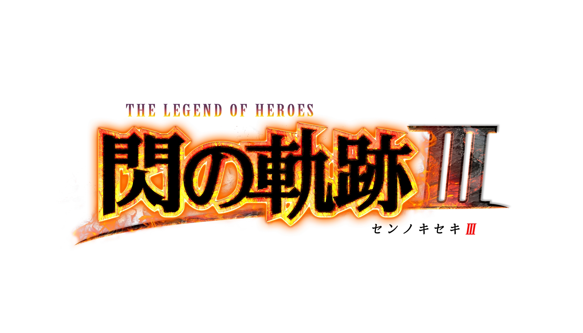 Trails in the sky sc. Надпись конец на черном фоне. The legend of heroes: trails of cold steel. The end hero. Far cry 6 пистолеты.