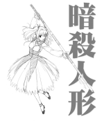 Artworks Dancing Crazies 