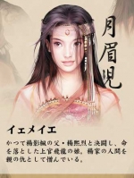 Artworks Destiny of the moon 