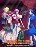 Artworks Her Knights: Gloria In Excelsis Deo 