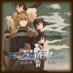 Artworks Hoshigami: Ruining Blue Earth 