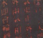 Artworks Kowloon's Gate 