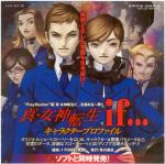 Artworks Shin Megami Tensei if… 