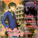 Artworks Shin Megami Tensei if… 