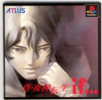 Artworks Shin Megami Tensei if… 