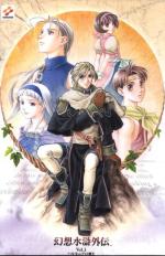 Artworks Suikogaiden Vol.1: Swordsman of Harmonia 