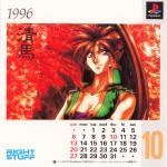 Artworks Wing of Alnam 