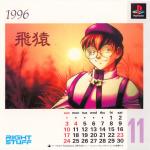 Artworks Wing of Alnam 