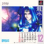 Artworks Wing of Alnam 