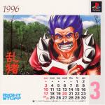 Artworks Wing of Alnam 