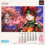 Artworks Wing of Alnam 