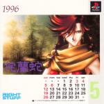 Artworks Wing of Alnam 