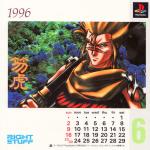 Artworks Wing of Alnam 