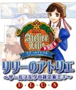 Artworks Atelier Lilie ~The Alchemist of Salburg 3~ PLUS 