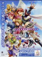 Artworks Shining Force Neo Un joli poster