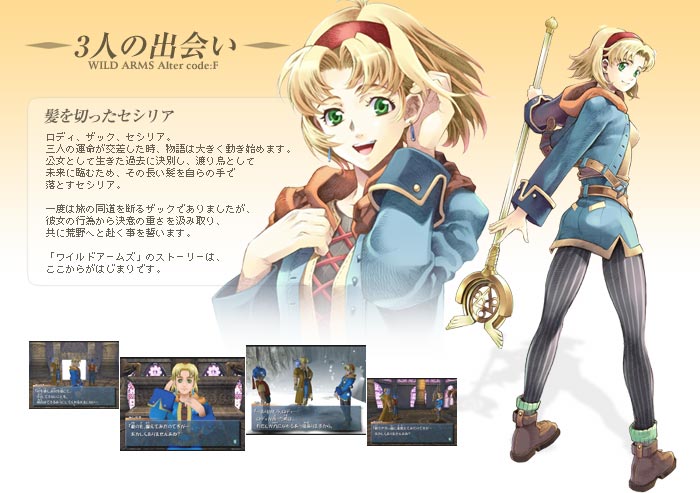 Guide Stratégique Wild Arms Alter Code F - Version Anglaise - Agetec