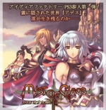 Artworks Mist of Chaos 