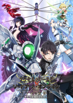 Artworks Accel World vs. Sword Art Online: Millennium Twilight 