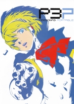 Artworks Persona 3 Portable 
