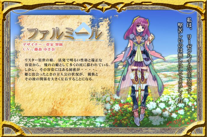 Shin Master of Monsters Final Ex Fiche RPG (reviews, previews