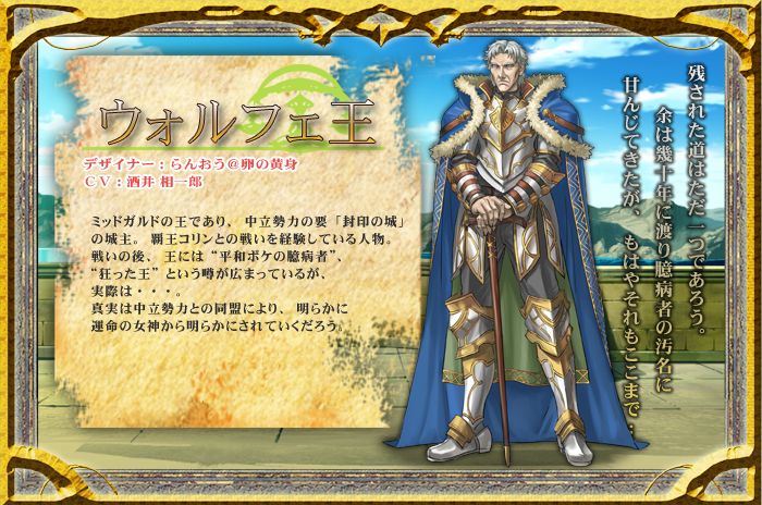 Shin Master of Monsters Final Ex Fiche RPG (reviews, previews