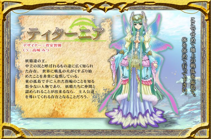 Shin Master of Monsters Final Ex Fiche RPG (reviews, previews