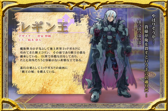 Shin Master of Monsters Final Ex Fiche RPG (reviews, previews