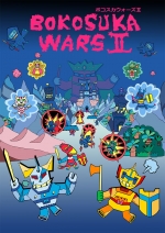 Artworks Bokosuka Wars II 