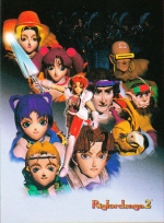 Artworks Riglord Saga 2 