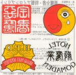 Artworks Shin Megami Tensei: Devil Summoner 