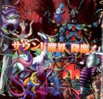 Artworks Shin Megami Tensei: Devil Summoner 