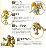 Artworks Bahamut Lagoon 