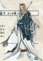 Artworks Fire Emblem: Seisen no Keifu 