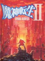 Artworks Majin Tensei II: Spiral Nemesis 