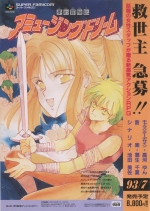 Artworks Mumu Boukenki Amusing Dream 