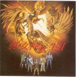 Artworks Shin Megami Tensei II 