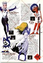 Artworks Shin Megami Tensei II 