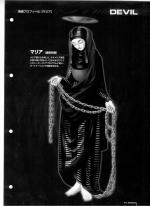 Artworks Shin Megami Tensei Nine 