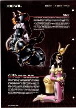 Artworks Shin Megami Tensei Nine 