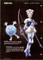 Artworks Shin Megami Tensei Nine 