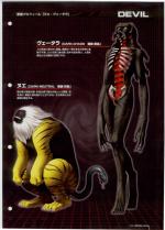 Artworks Shin Megami Tensei Nine 