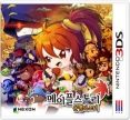 Maple Story 3DS (Maple Story: The Girl's Fate)
