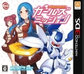Medarot Garuzu Mission: Kuwagata Version (Medabots Girls’ Mission: Kuwagata Version)