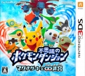Pokémon Donjon Mystère: Les Portes de L'infini (Pokemon Mystery Dungeon: Gates to Infinity, Pokémon Fushigi no Dungeon: Magna Gate to Mugendai no Meikyuu, *Pokémon Mystery Dungeon: Magnagate and the Infinite Labyrinth*)