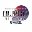 Final Fantasy IV: Les Années Suivantes (Final Fantasy IV The After Years, Final Fantasy IV The After - Return to the Moon, *FF4 The After - Return to the Moon, FFIV The After - Return to the Moon*)