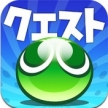 Puyo Puyo Quest