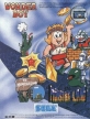 Wonderboy in Monster Land (Super Wonderboy in Monster World, Wonderboy 2: Monster Land)